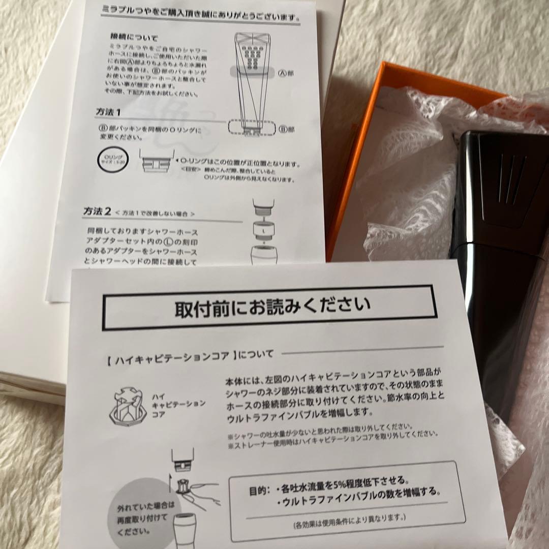 Mirable艶　ミラブル艶　シャワーヘッド　正規品　つや