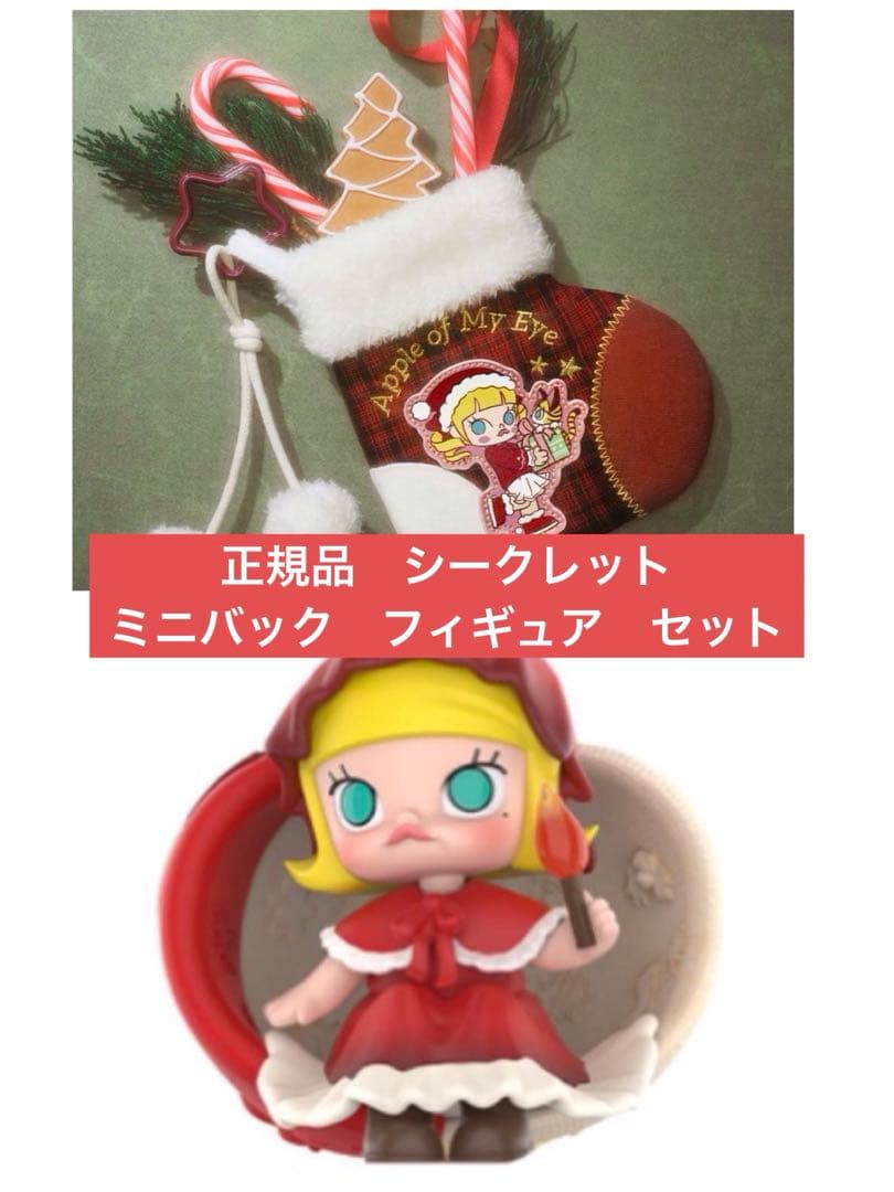 み*み様 Apple of My Eye Molly ポップマート　シークレット