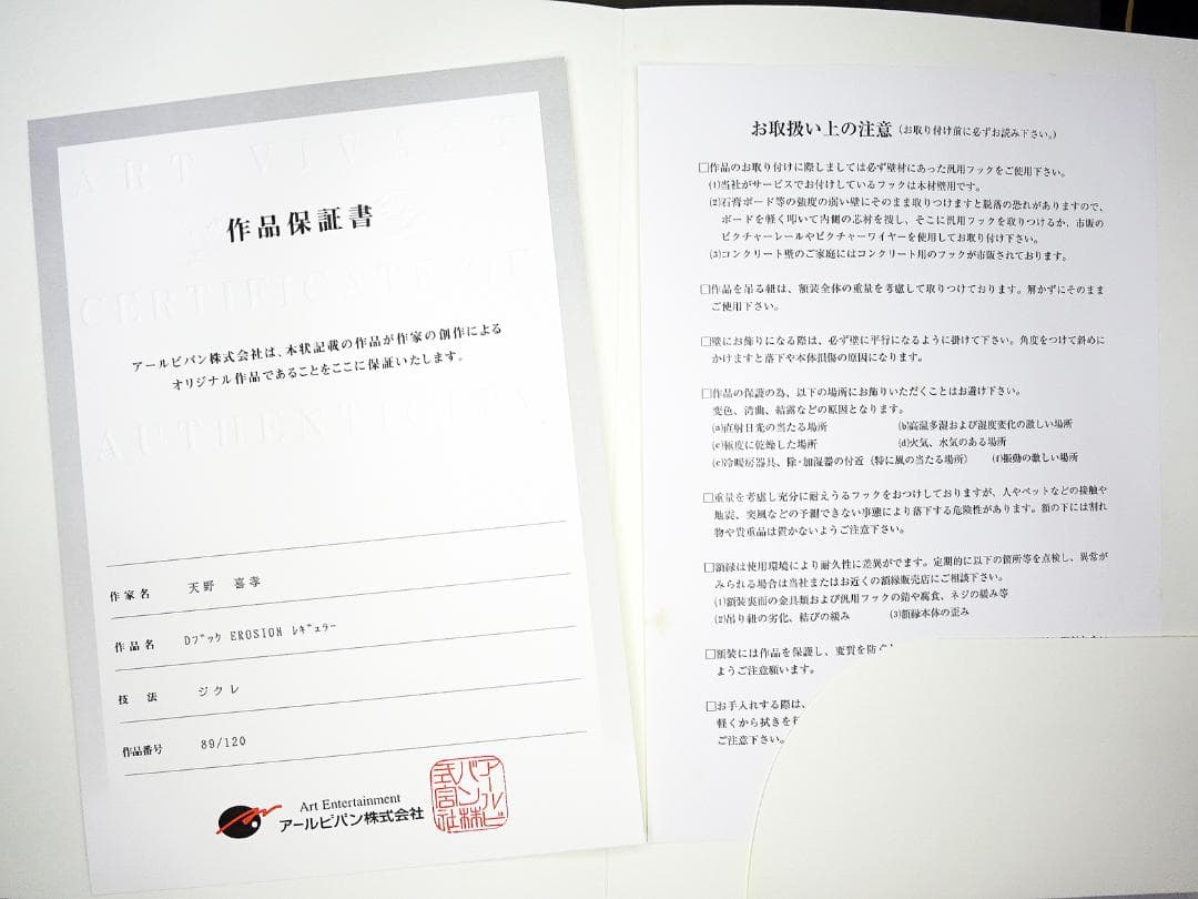 #天野喜孝 #Ｄブック #EROSION レギュラー #バンパイアハンターD