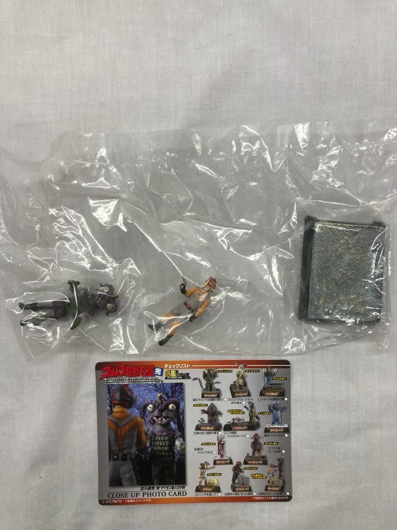 ウルトラ超獣名鑑 完【全11種】ノーマルセット ウルトラマンエース編