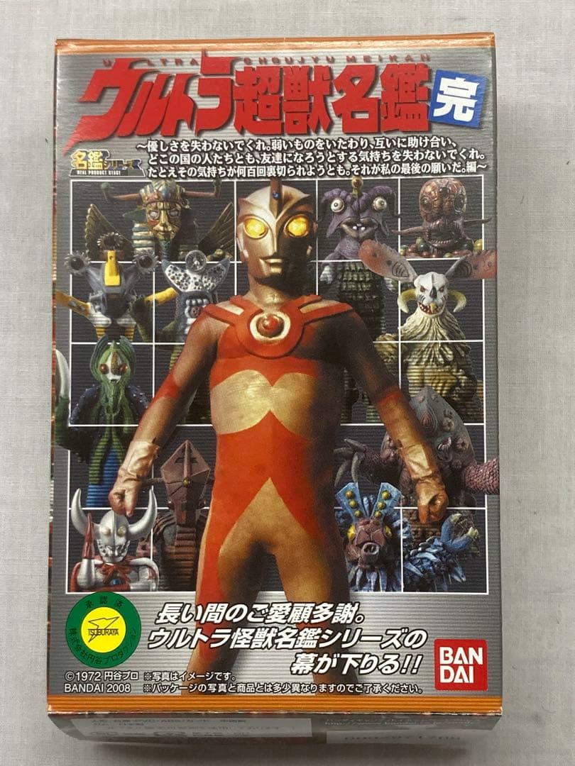 ウルトラ超獣名鑑 完【全11種】ノーマルセット ウルトラマンエース編