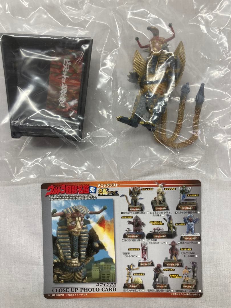 ウルトラ超獣名鑑 完【全11種】ノーマルセット ウルトラマンエース編