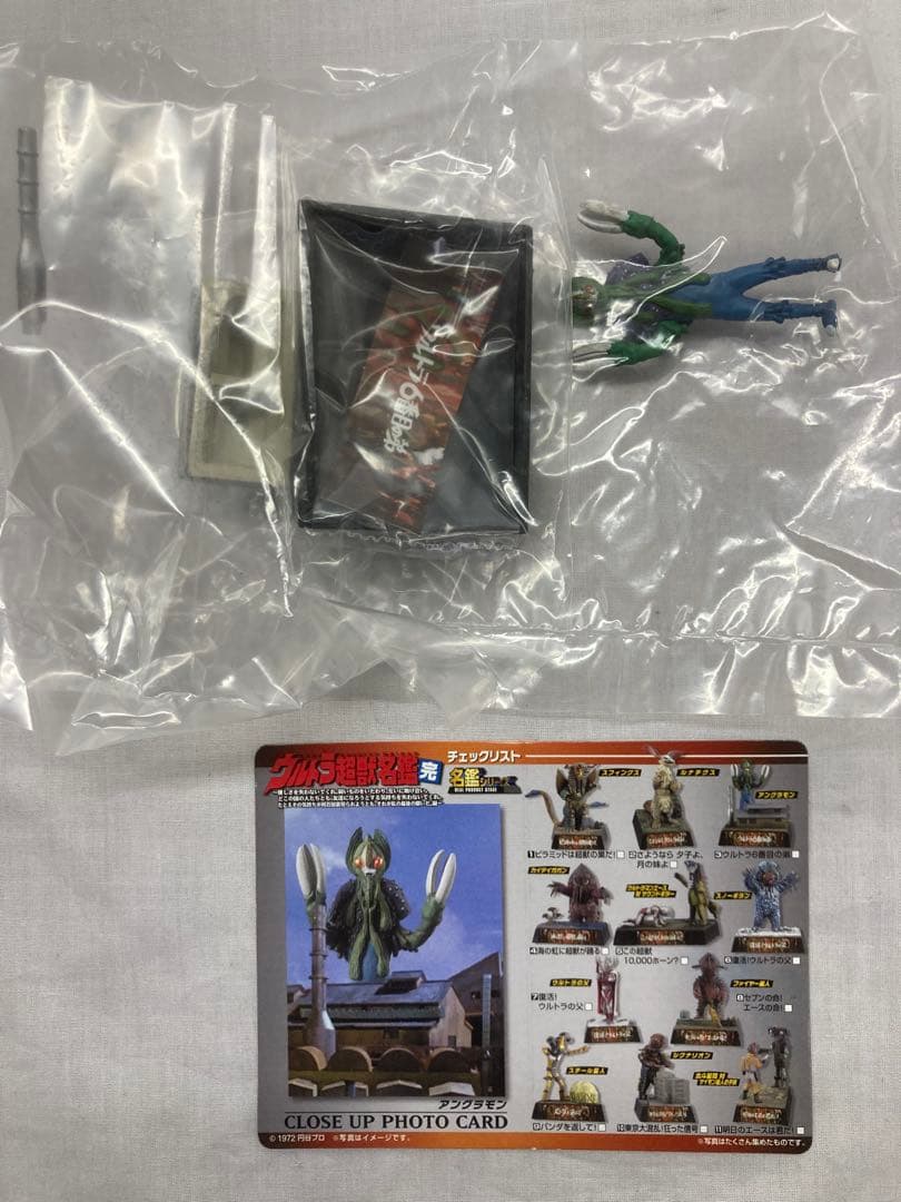 ウルトラ超獣名鑑 完【全11種】ノーマルセット ウルトラマンエース編