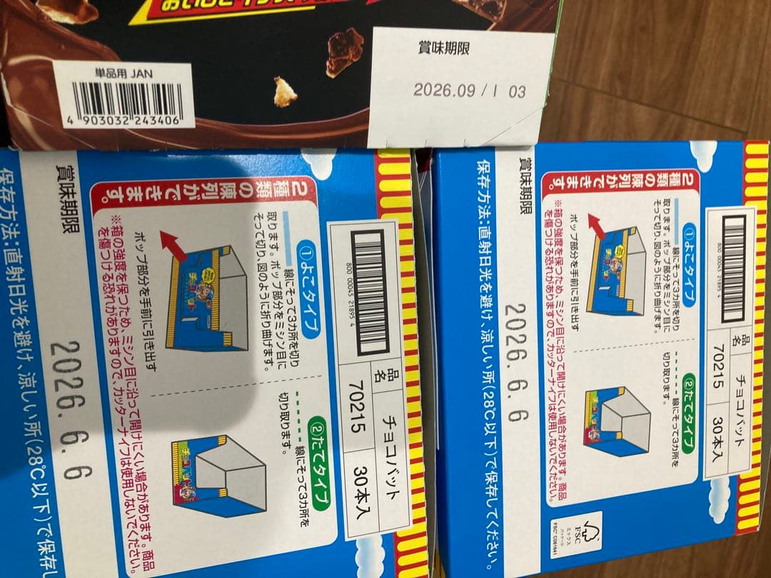 お菓子まとめ売り (W)