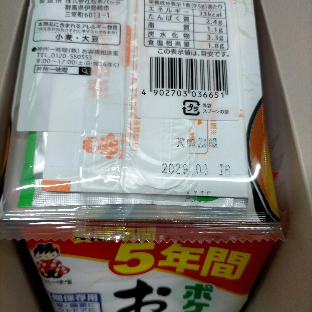 み*)様 非常食　尾西ごはん3種×12食 計36食　他カレー　ビスコ　その他【ひ