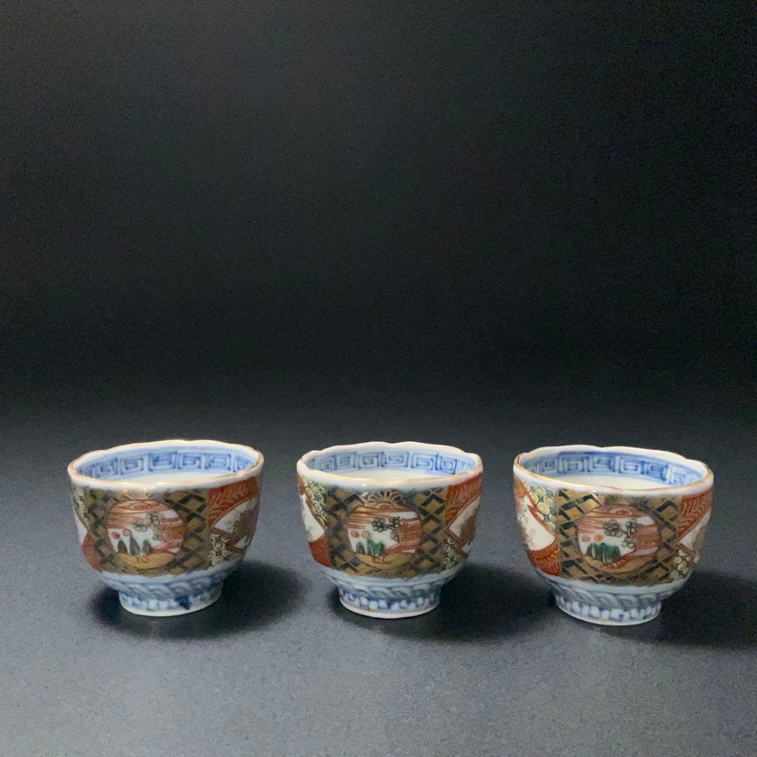 伊万里金襴手花に鳥籠図猪口3客　骨董　古伊万里　通りもの R1359ダF