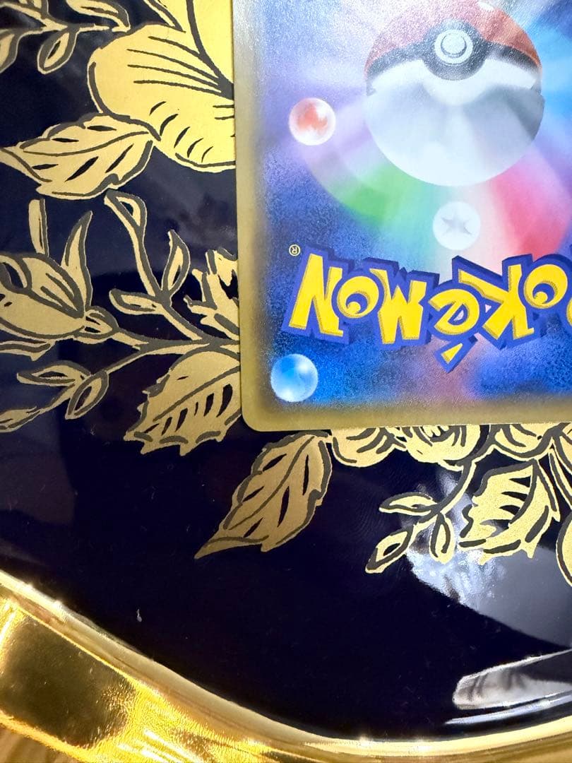 サトシのピカチュウ ポケモンカード