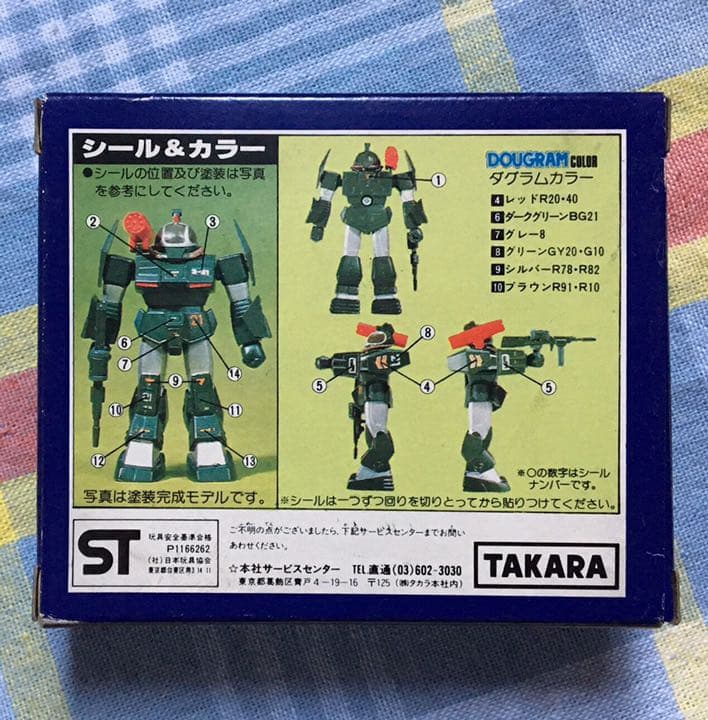 美品 未使用品 ソルティック 太陽の牙ダグラム 1/144 コレクションシリーズ