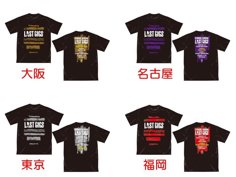 【新品】氷室京介 LAST GIGS Tシャツ 全4枚 Mサイズ (4都市)