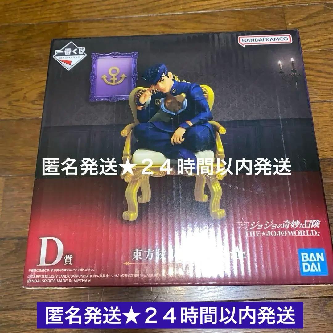 一番くじ ジョジョの奇妙な冒険 -THE★JOJO WORLD- D賞　東方仗助