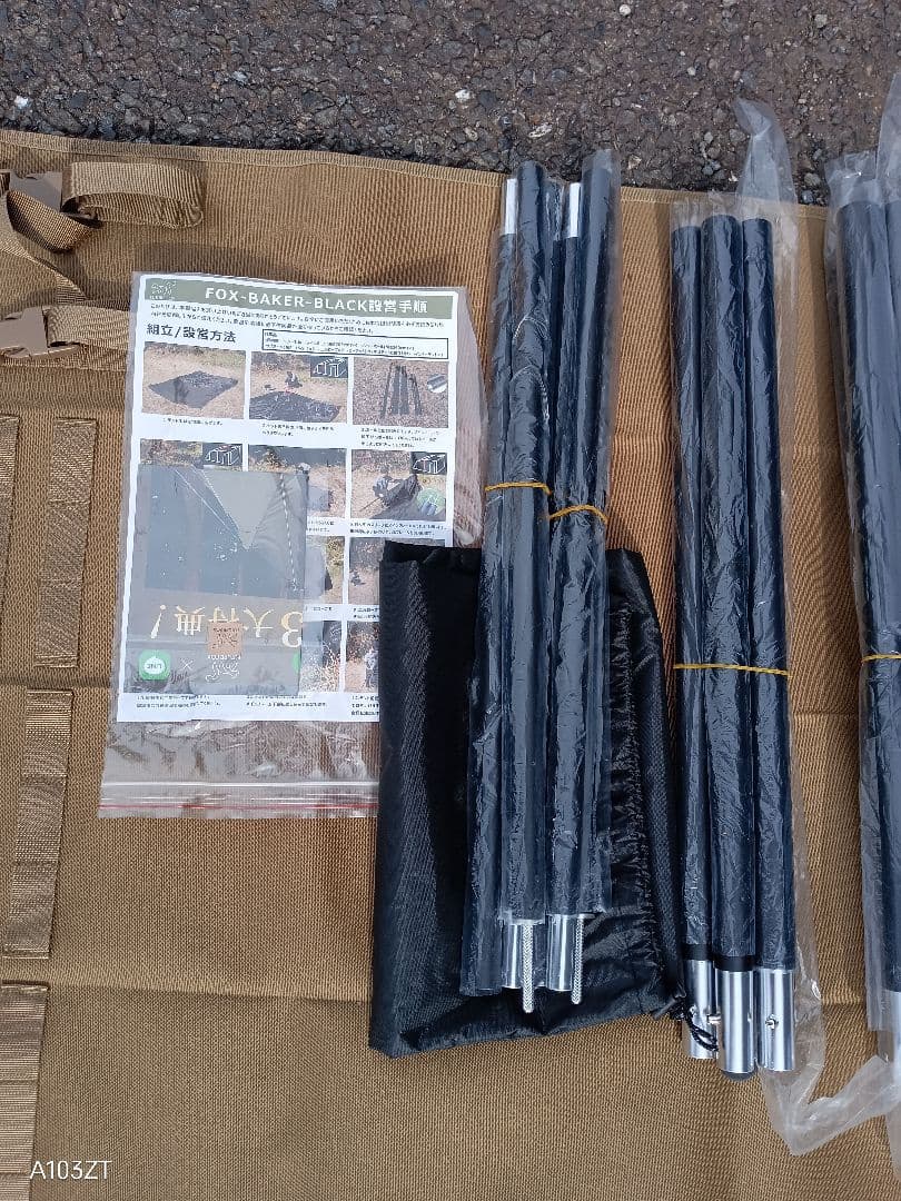 【美品】フューチャーフォクス ベイカーテント ブラック／FUTURE FOX