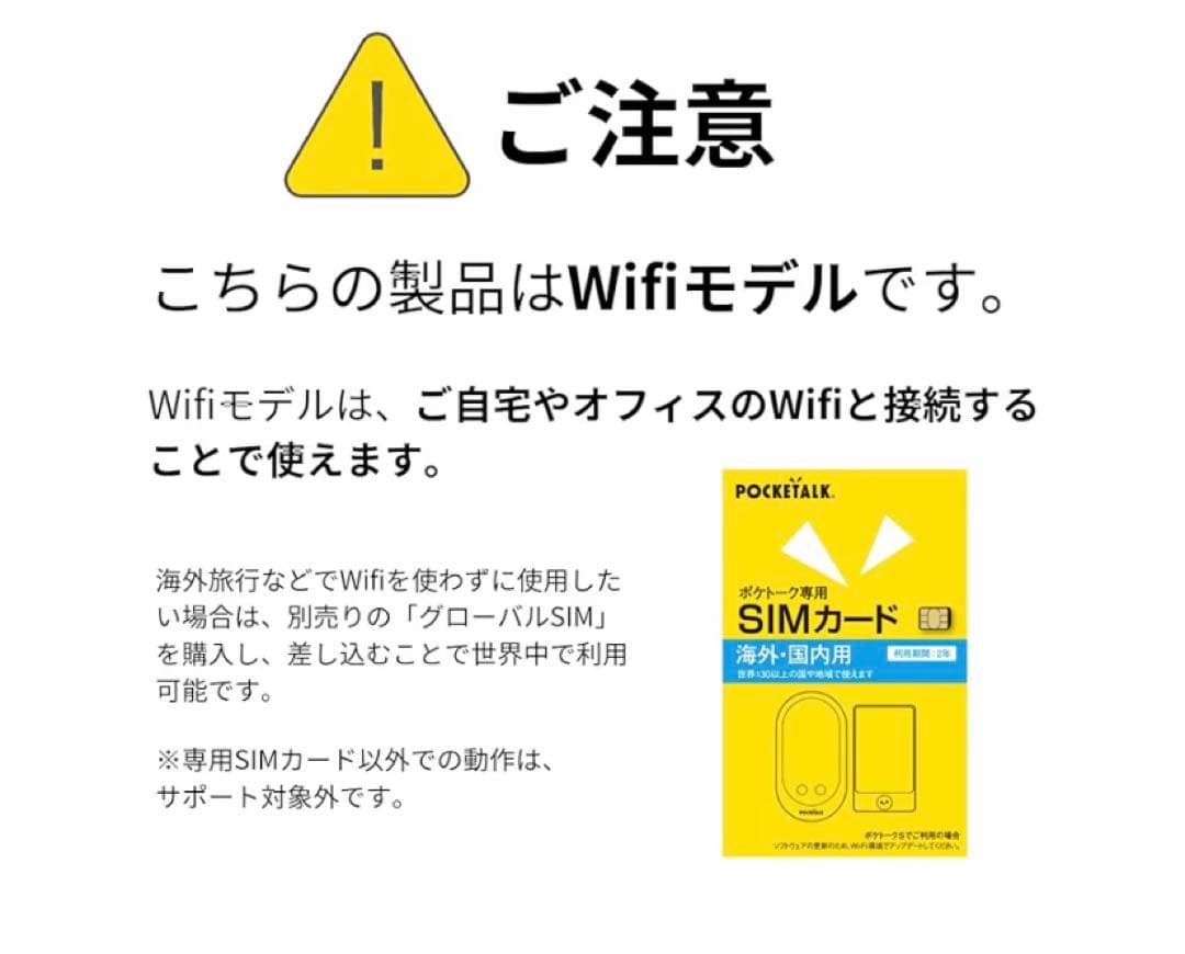 【新品】POCKETALK ポケトークゴールド W1PWG 74言語対応 翻訳機