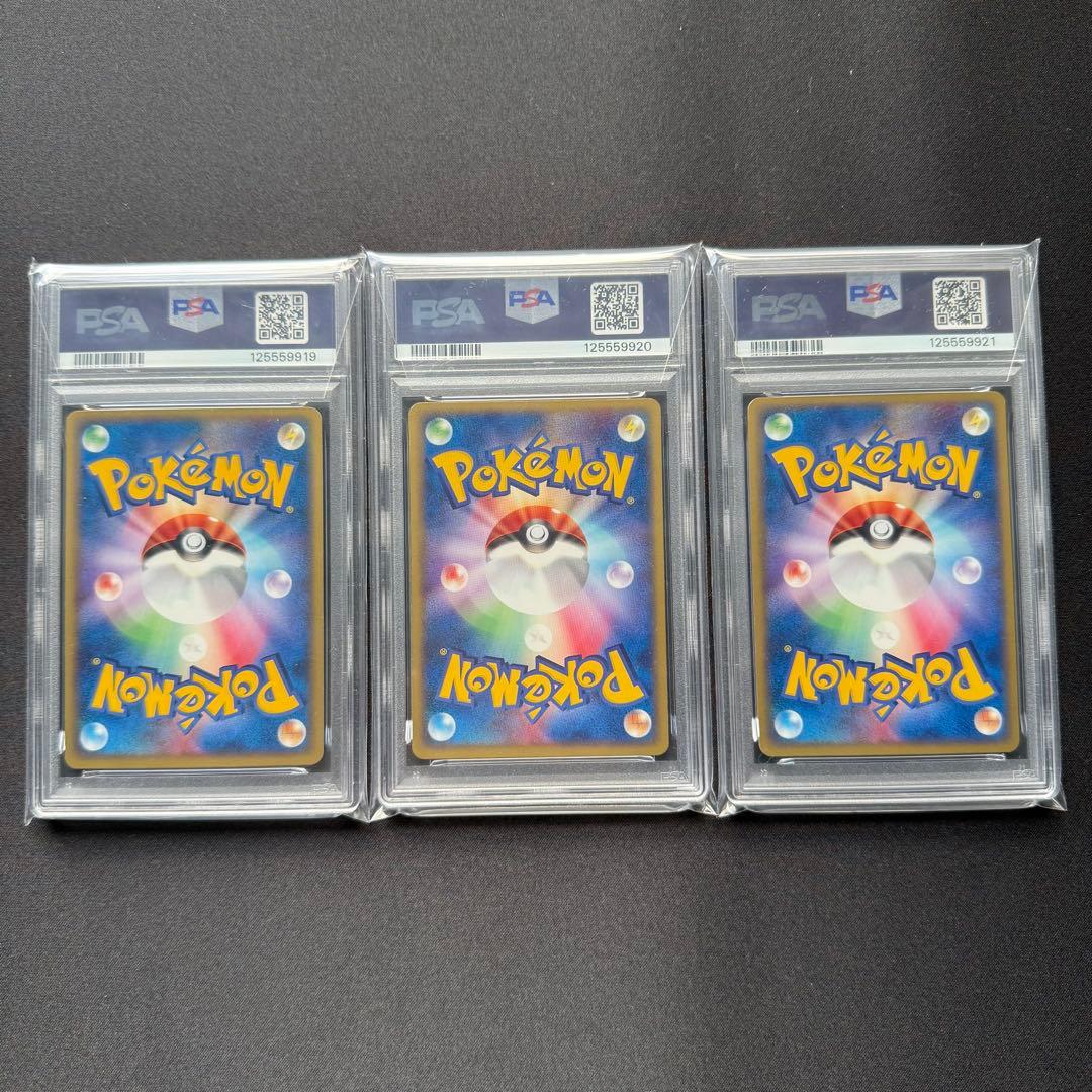 ヒトカゲ リザード リザードン プロモ　明治製菓 PSA8 連番3枚セット