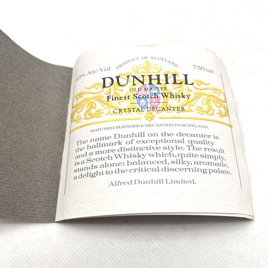 dunhill OLD MASTER クリスタルデキャンタ750ml 箱入未開栓