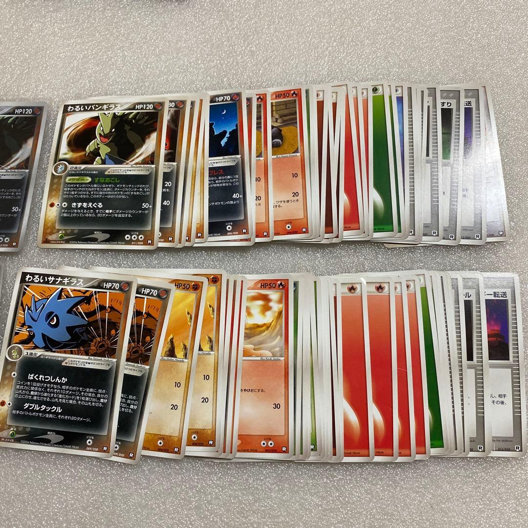 ポケモンカード　ロケット団　ハーフデッキW BLACK 開封品