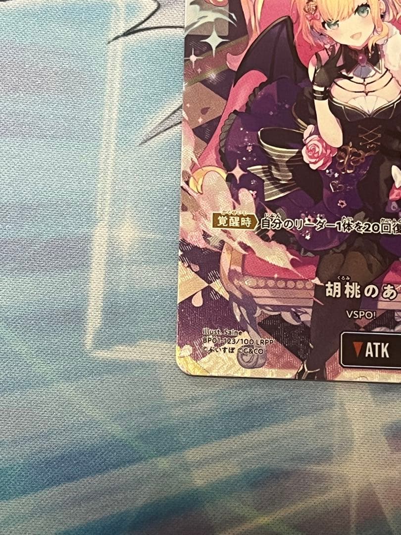 Xross Stars 胡桃のあ LRPP クロスタ サイン