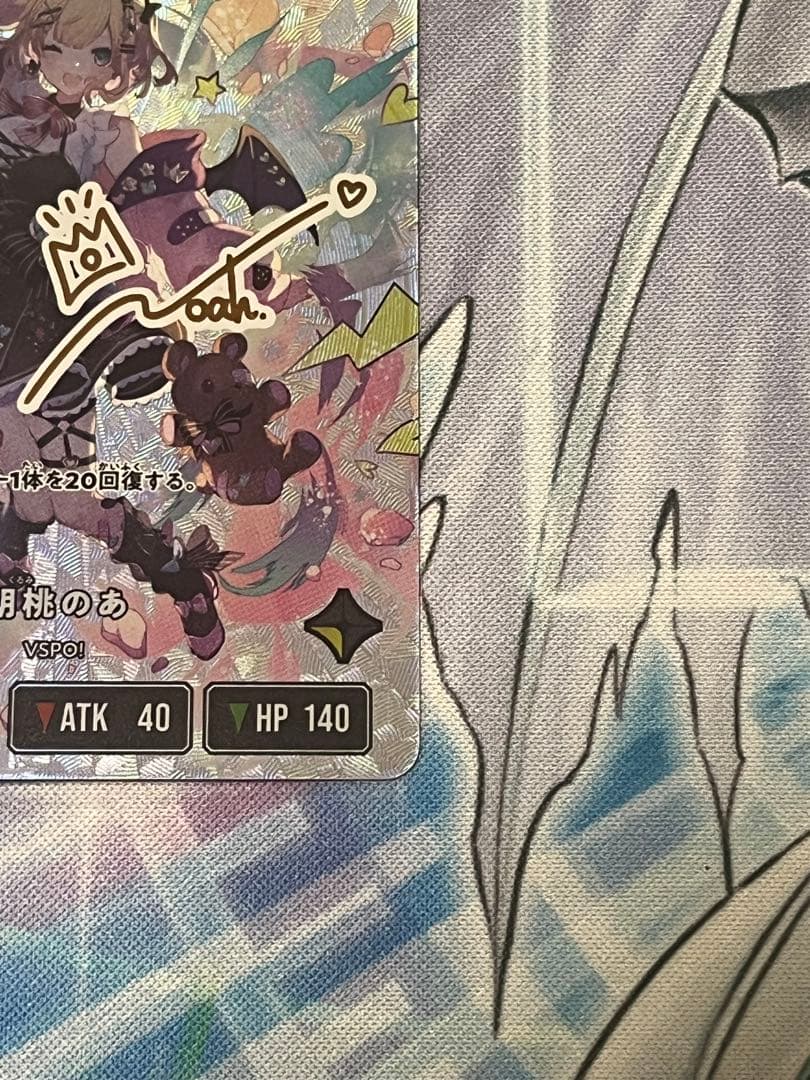 Xross Stars 胡桃のあ LRPP クロスタ サイン