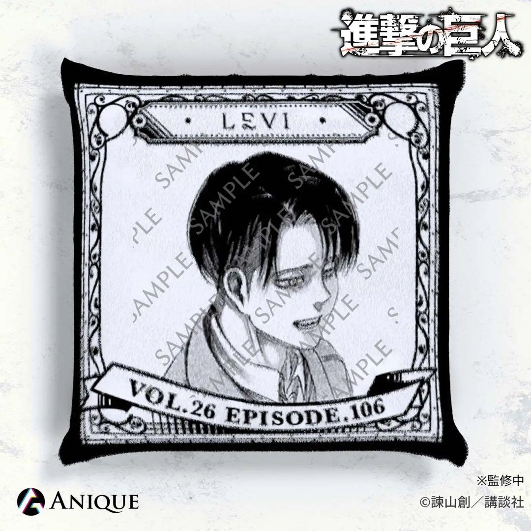 リヴァイ　クッションカバー