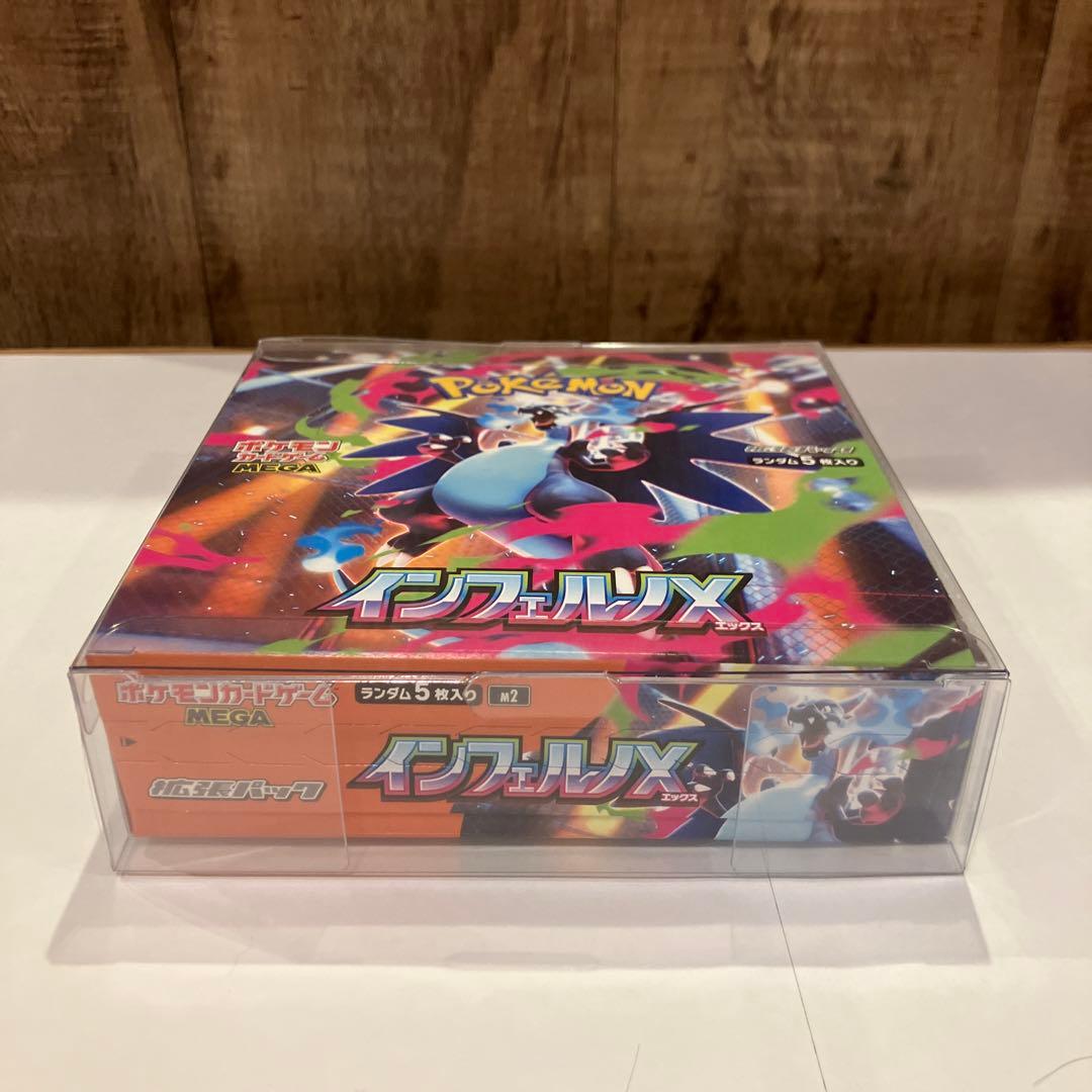 ポケモンカードゲーム インフェルノX シュリンクなし、ペリペリ有り
