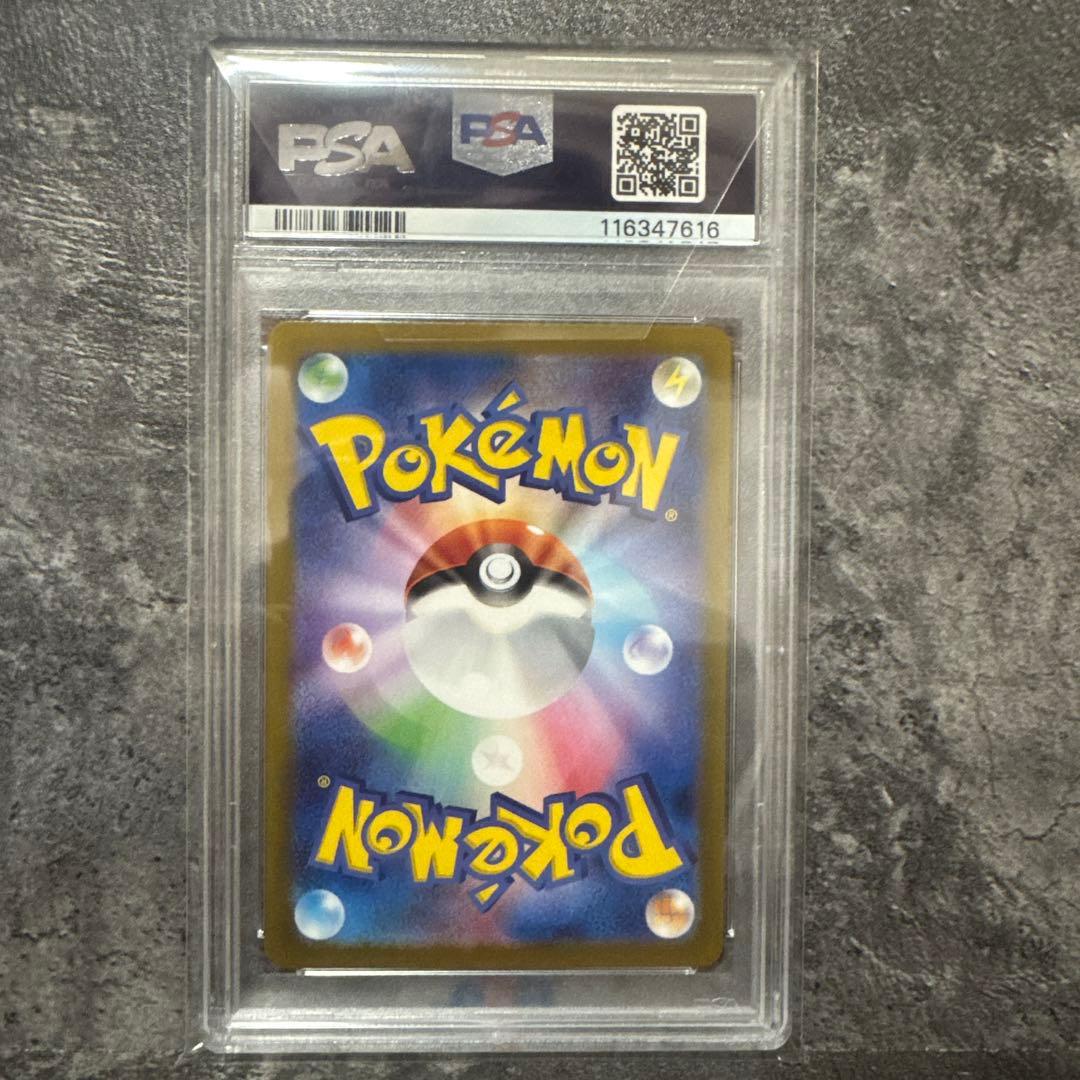 ピカチュウ マスボミラー psa10