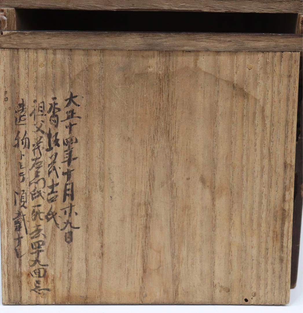 コレクション放出　中国清時代　青華　梅蜂紋重箱　共箱　送料込み0807