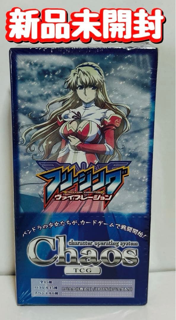 新品　Chaos TCG エクストラ　フリージング バイブレーション BOX