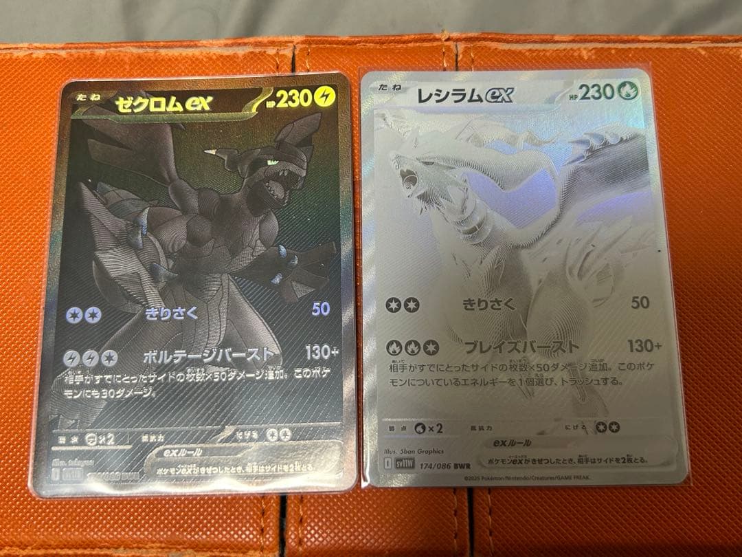 ゼクロムEX レシラムEX BWR