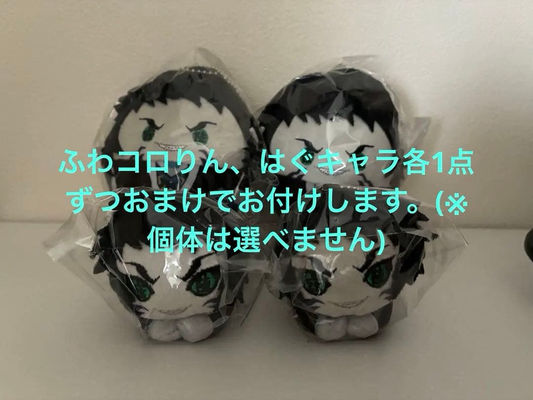 鬼滅の刃 獪岳 ゆらふわぬいぐるみ ブレスレット おまけ付き ①