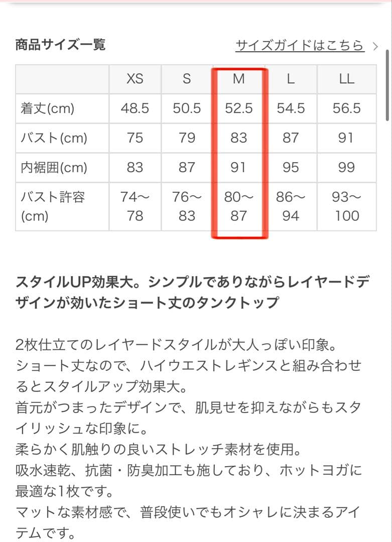 SUKALA フレアタンクトップ Mサイズ