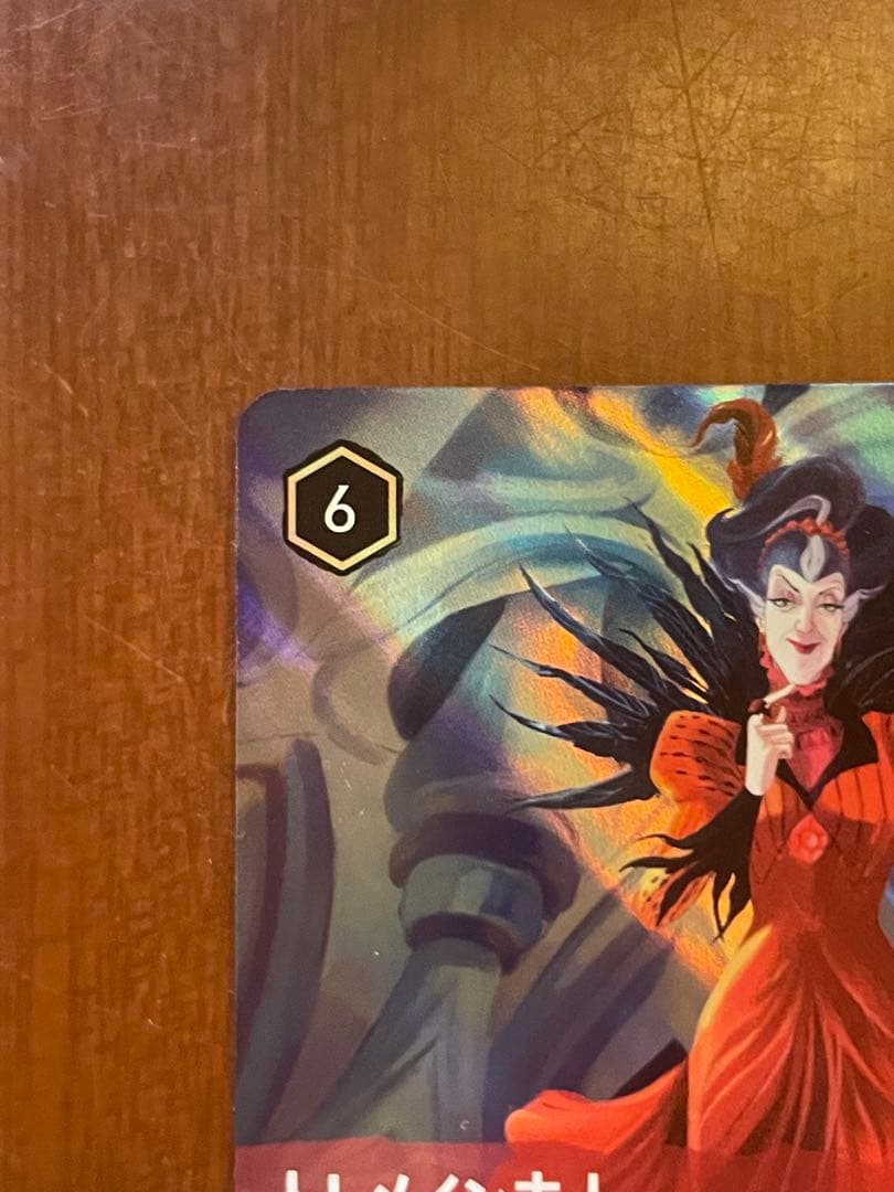 トレメイン夫人 フラッドボーンの混沌