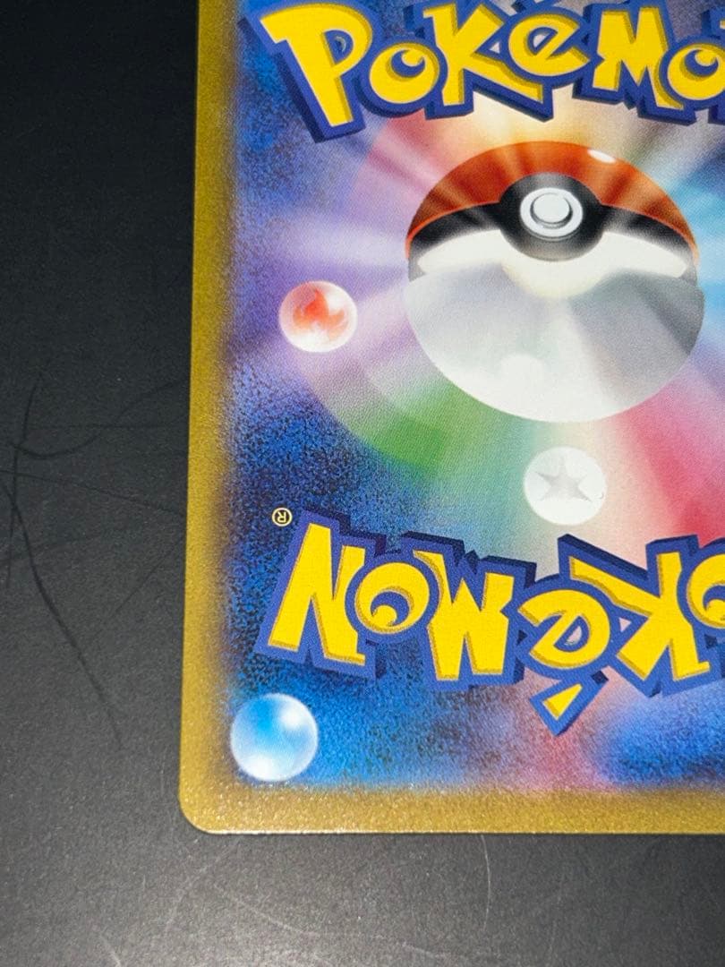 リザードンex SAR SV2a ポケモンカード151