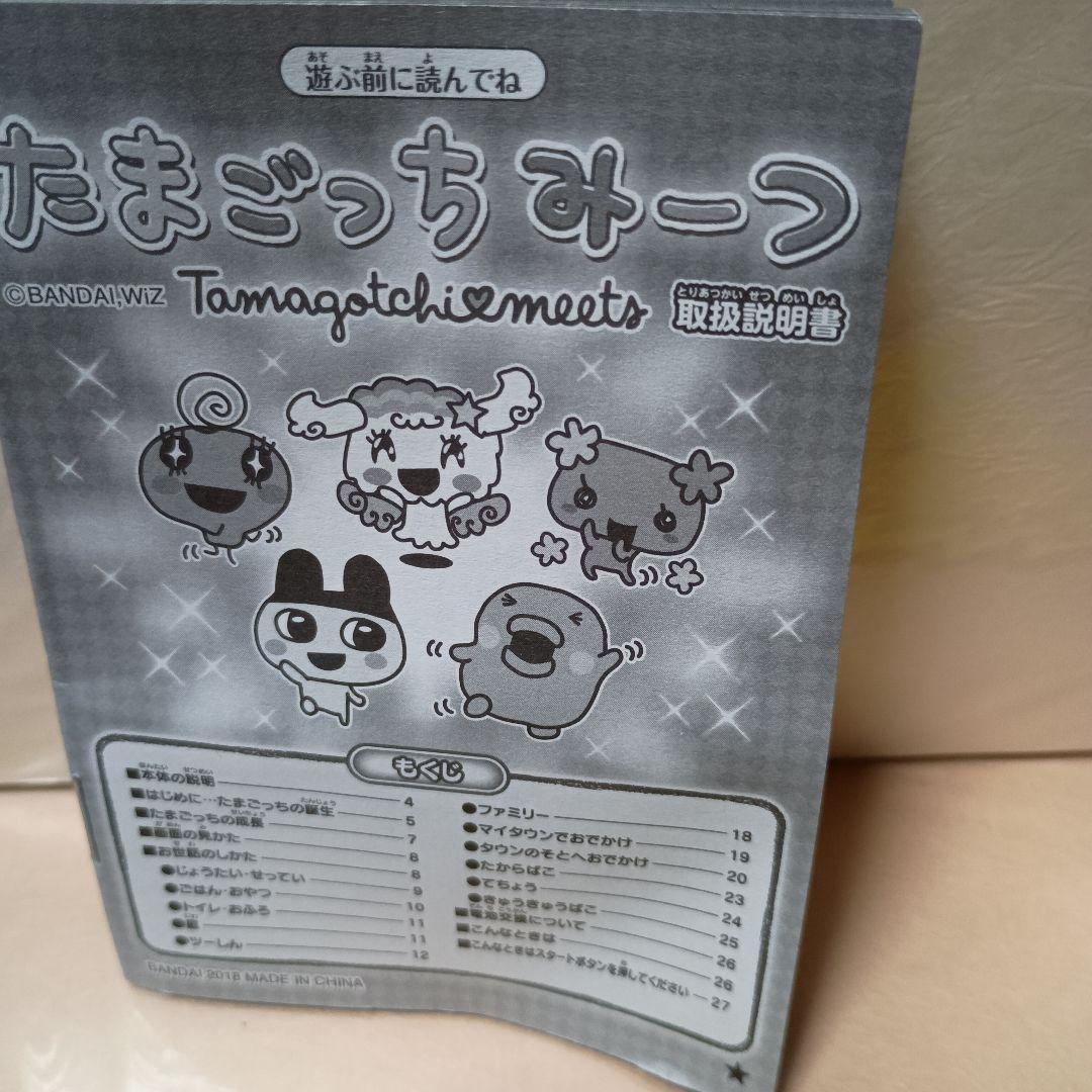 たまごっちみーつ サンリオキャラクターズみーつver.