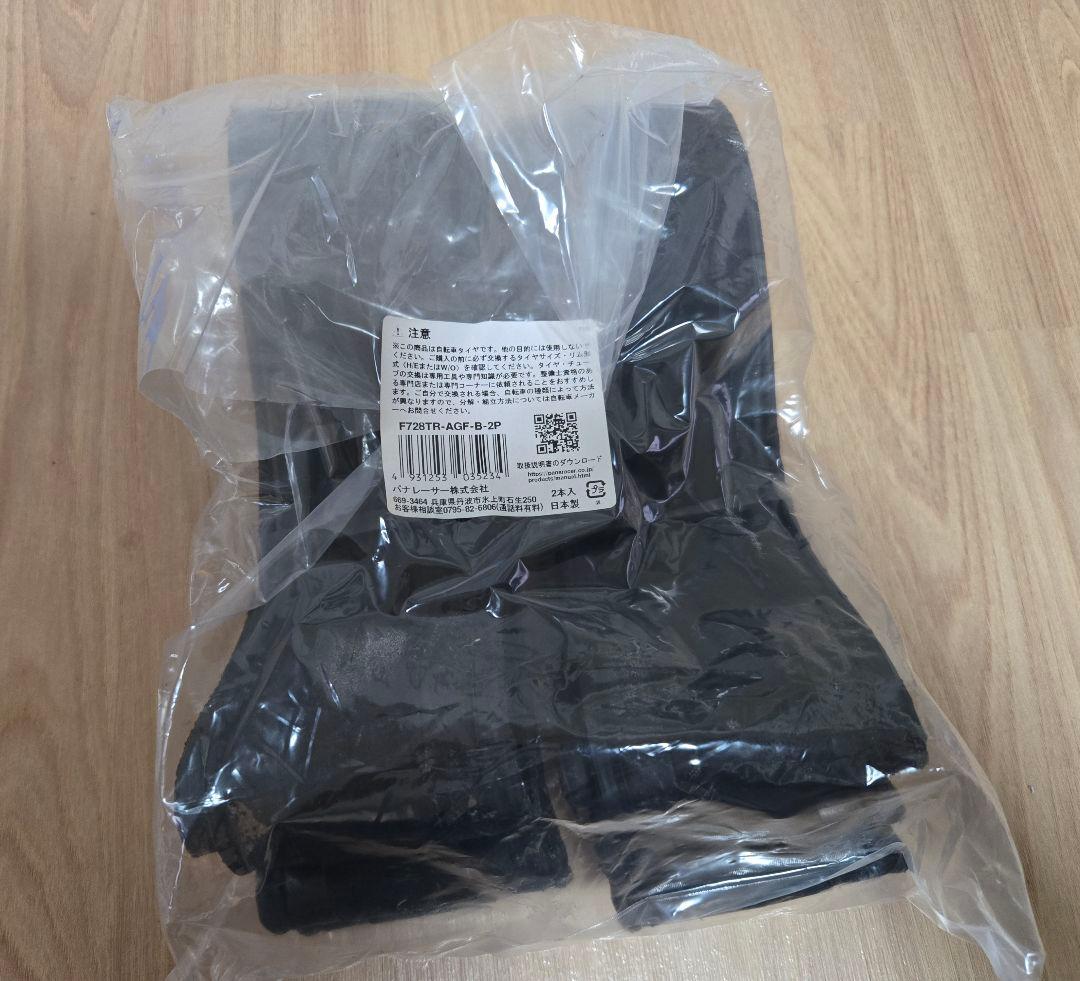 未開封 アジリスト ファスト FAST チューブレス TLR 28c 2本セット