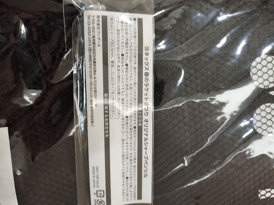 現行モデル　YONEX EZONE 110 テニスラケット