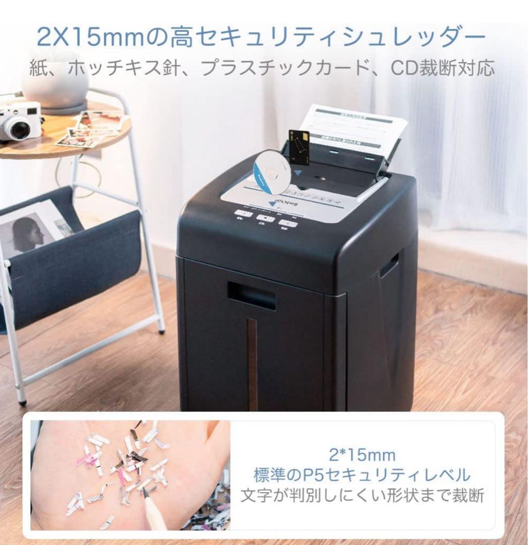 iCODIS オートフィードシュレッダー シュレッダー 自動連続細断220枚