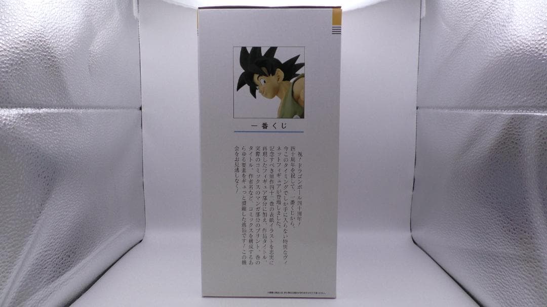一番くじ　ドラゴンボール40th ～其之一～　B賞