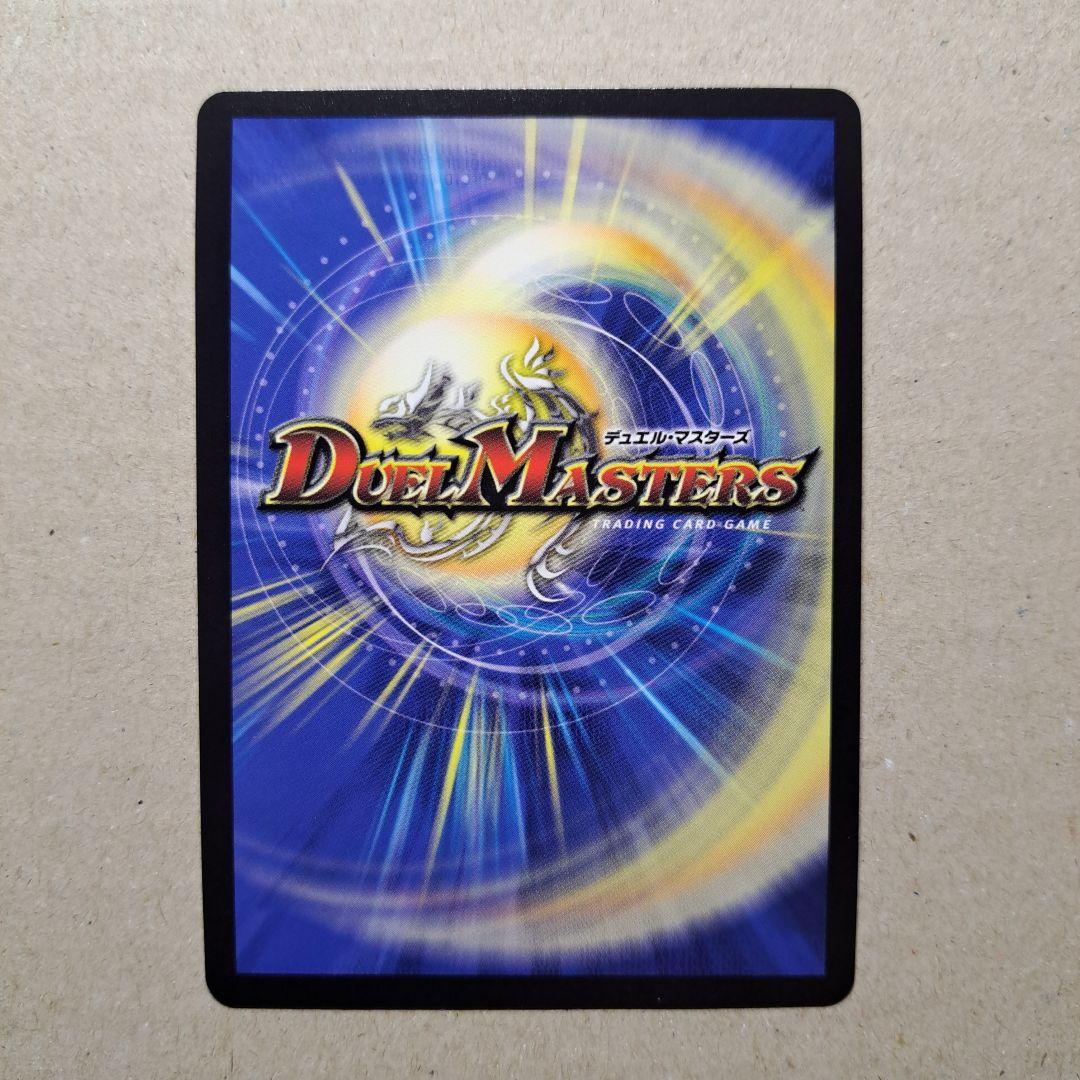 デュエルマスターズ SSS級天災 デッドダムド CS プロモ