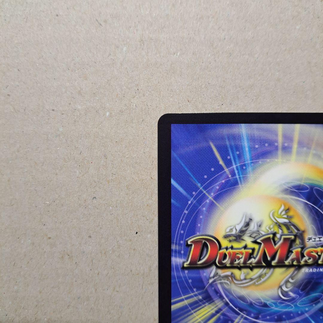 デュエルマスターズ SSS級天災 デッドダムド CS プロモ