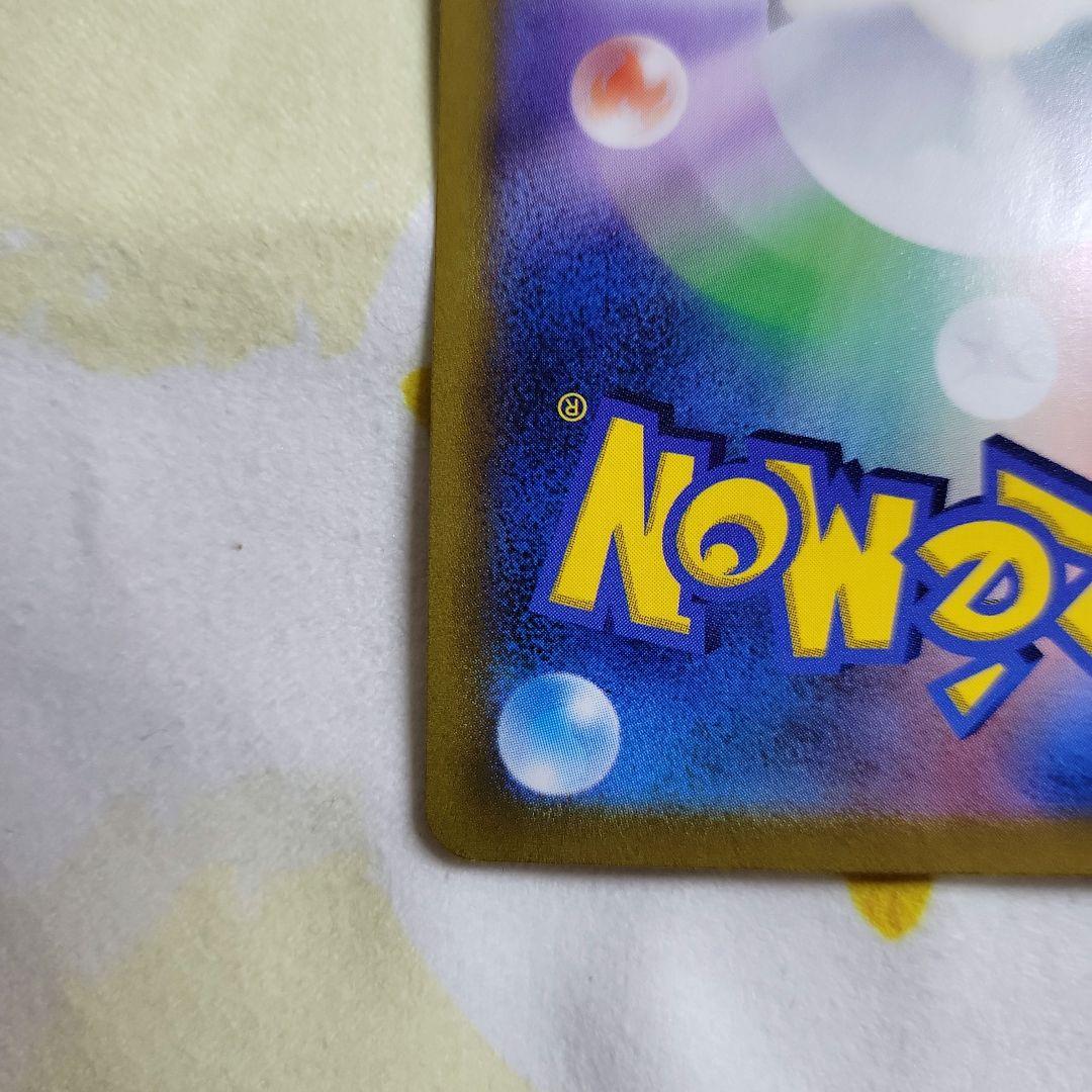 ポケカ　アセロラの予感sr