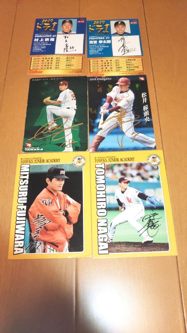 プロ野球カード454枚