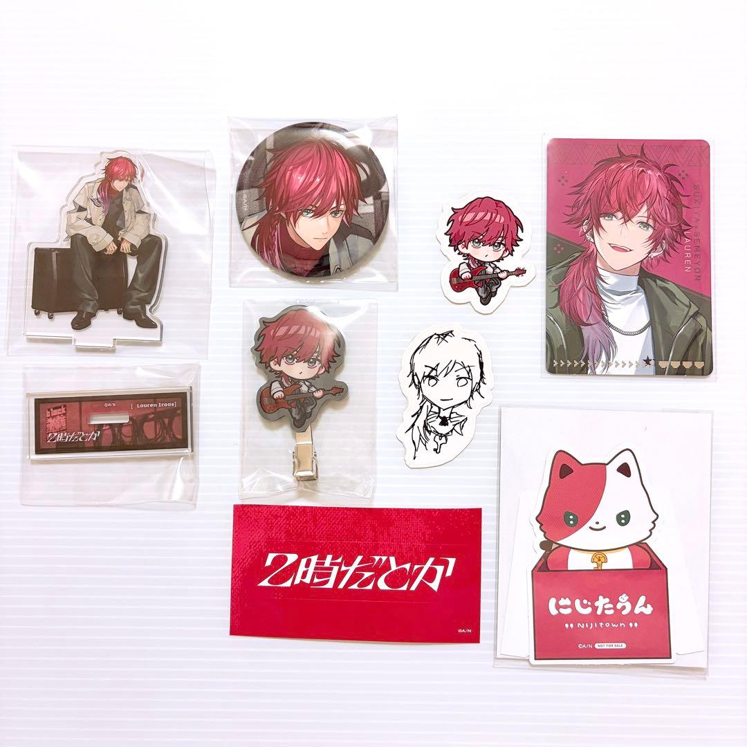 ローレン・イロアス セット