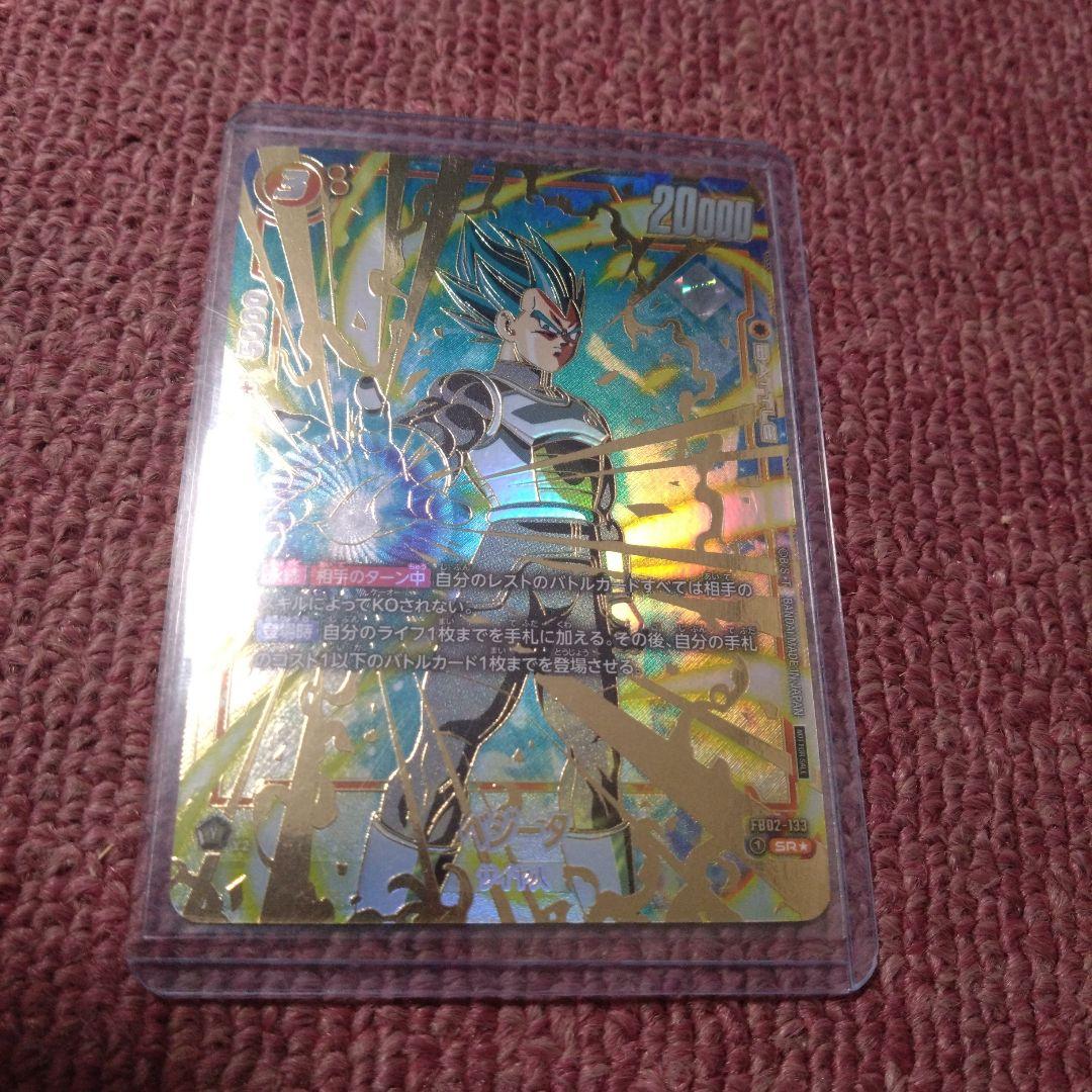 WAVE1 チャンピオンシップ　上位賞　ベジータ