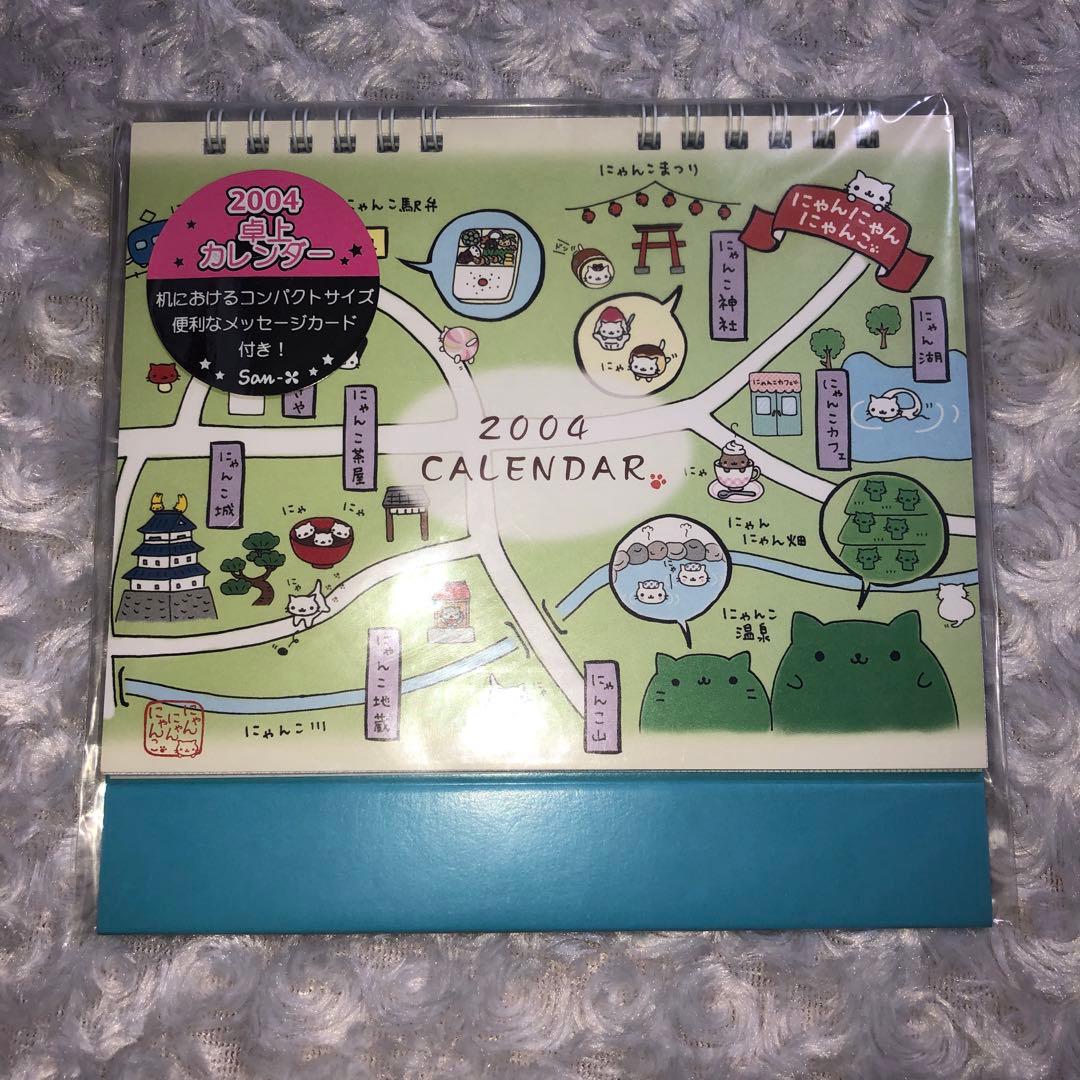 にゃんにゃんにゃんこ