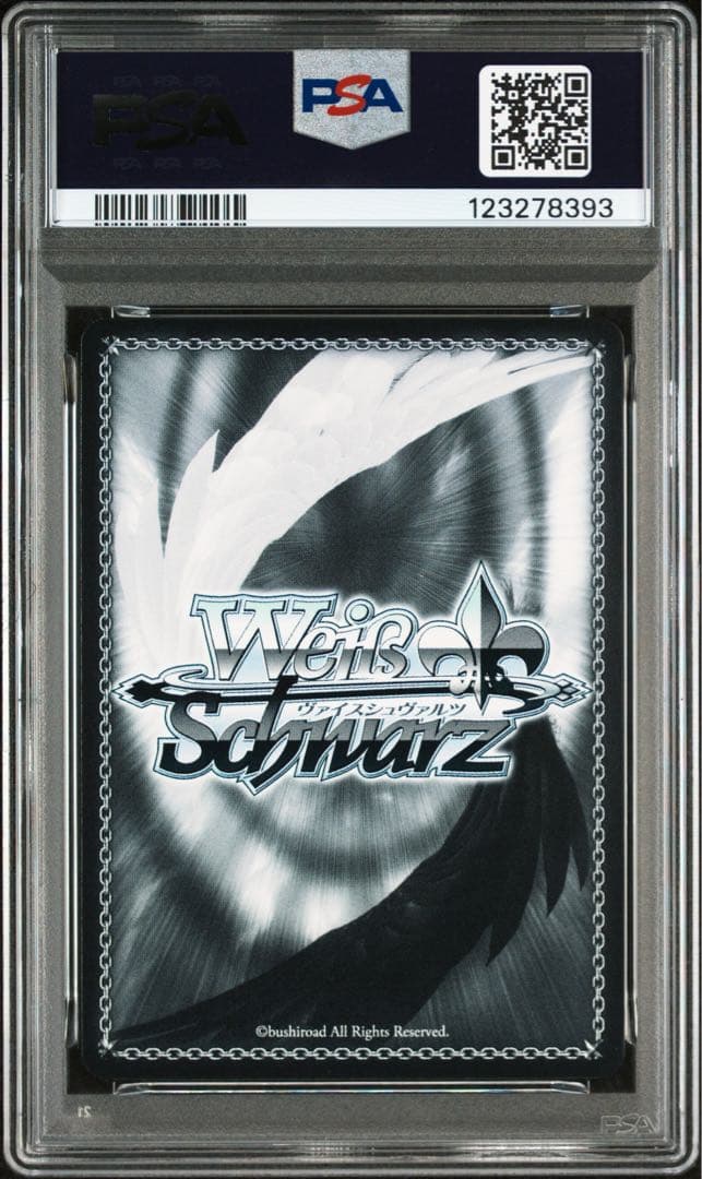 PSA10 マーチングバンド　早坂　愛