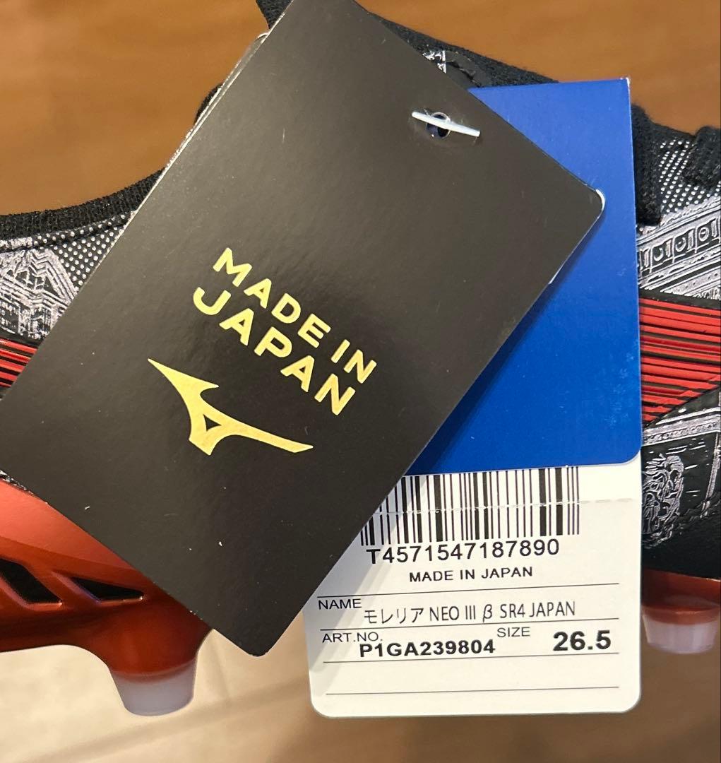 【新品未使用】MIZUNO MORELIA NEO Ⅲ β SR4 JAPAN