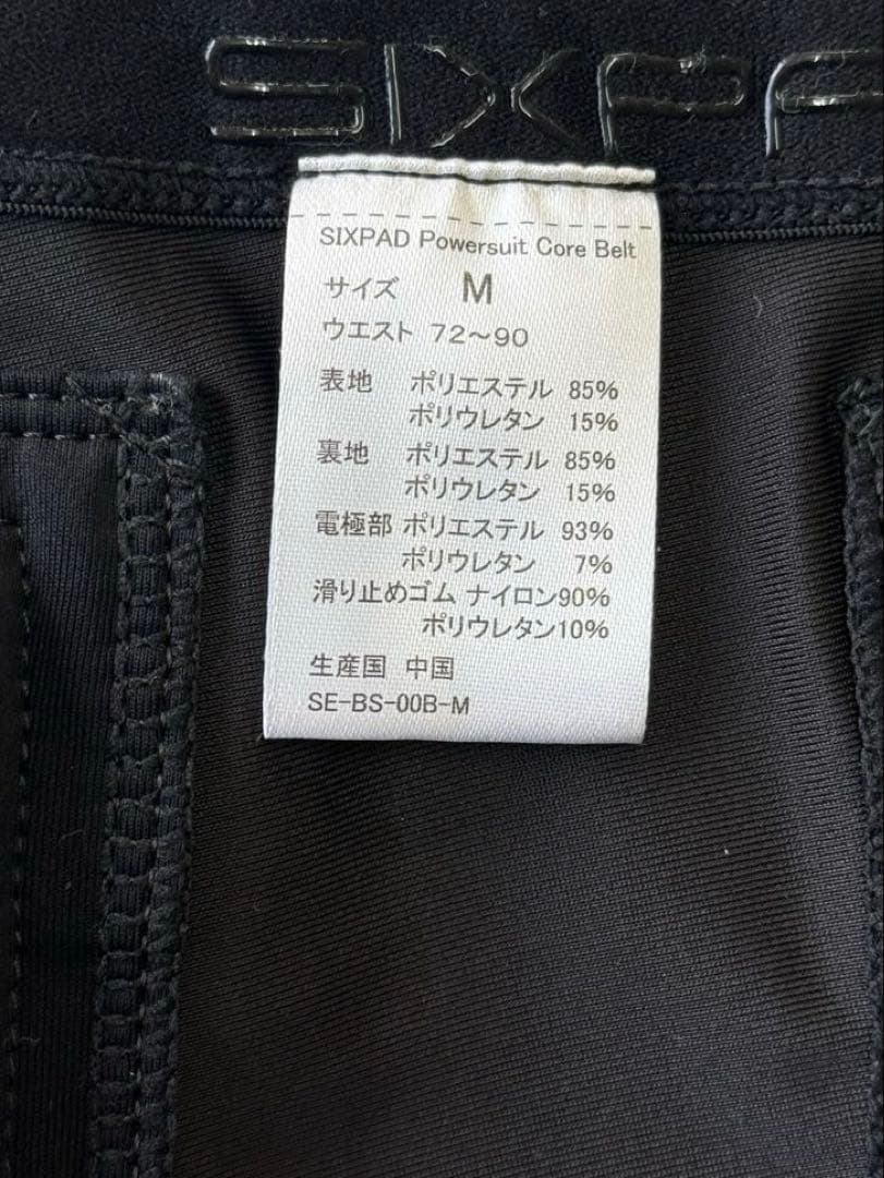 シックスパッド SIXPAD コアベルト 【Mサイズ】 MTG