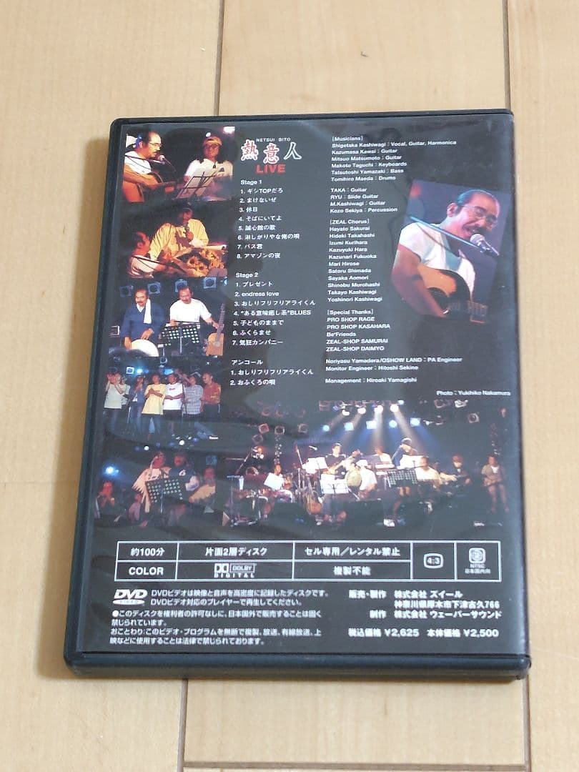 ZEAL 20周年アライくんset（カメ）サイン入り 本 DVD