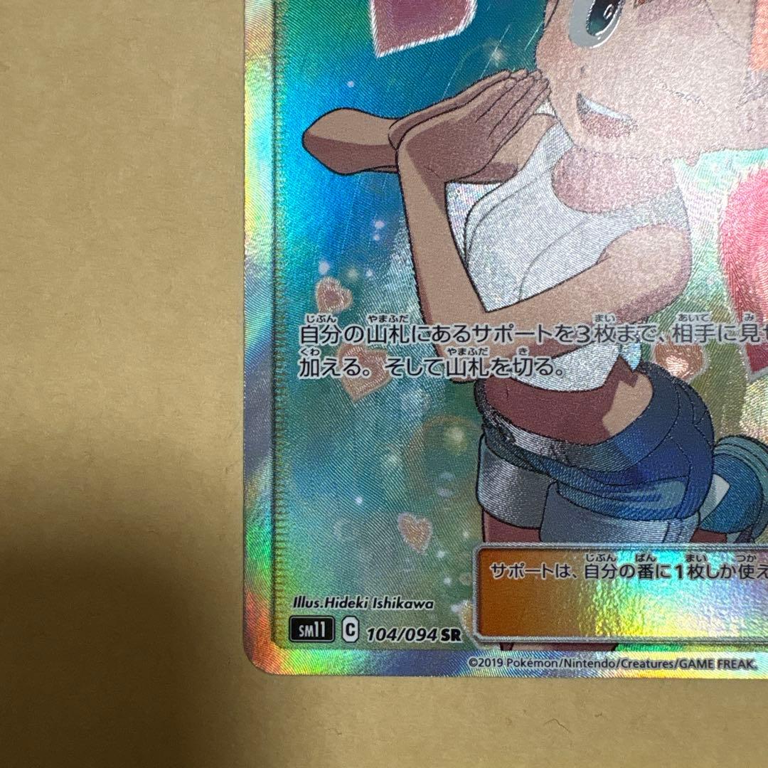 カスミのおねがい　カスミのお願い　sr ポケカ　ポケモンカード　1