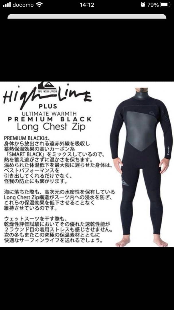 クイックシルバーセミドライ HIGH LINE PLUS ロングチェストジップ