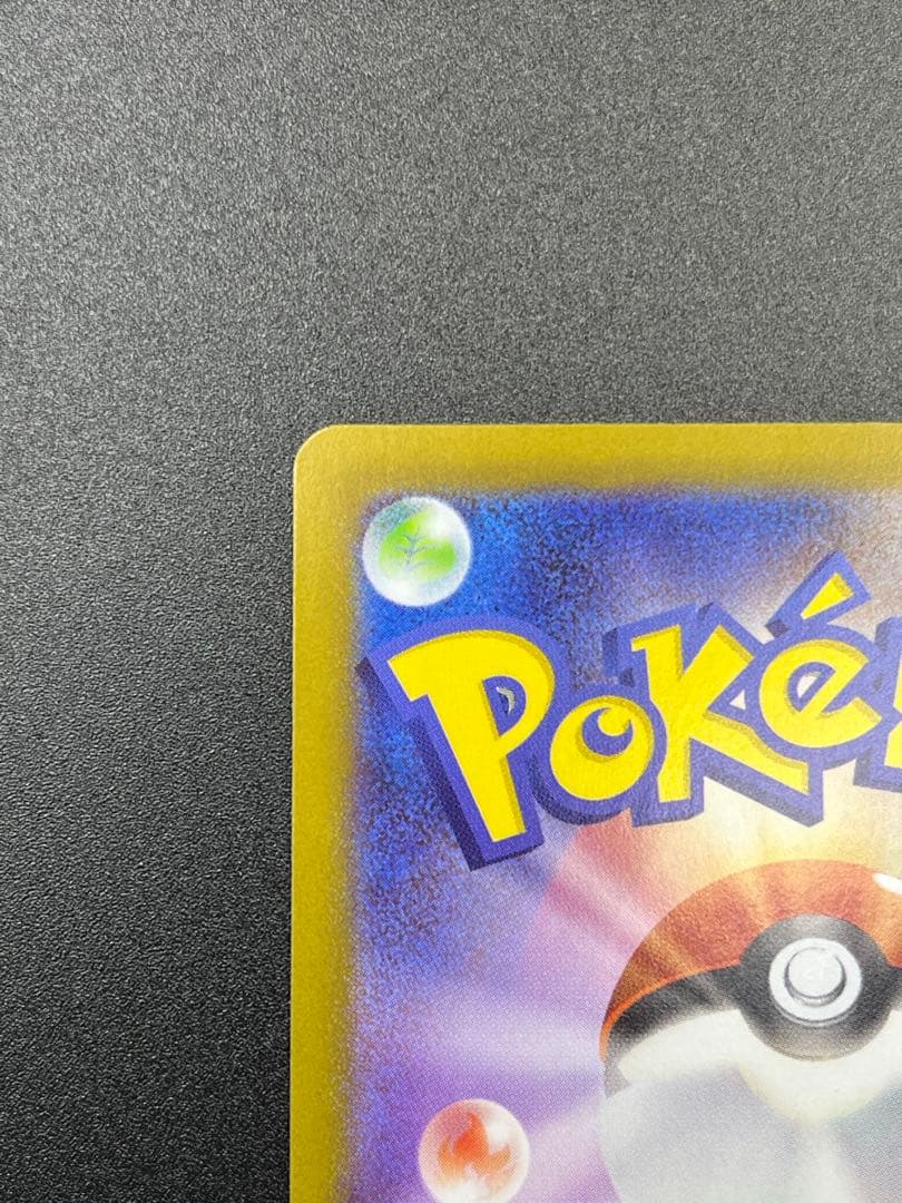 ぬ*ま様 メガリザードンXex MUR [M2 116/080